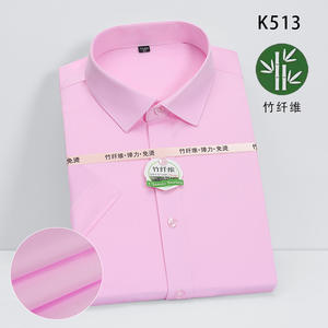 竹纤维短袖弹力衬衫粉色